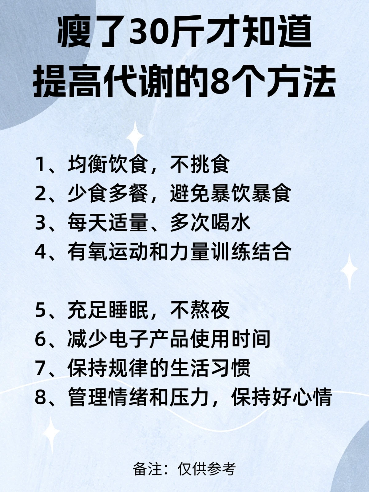 如何调整分卫的心理状态以应对比赛压力_2